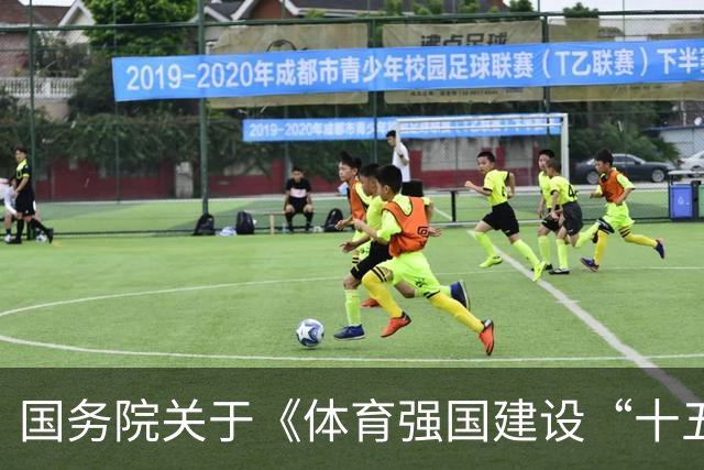 国务院关于《体育强国建设“十五五”规划》的批复