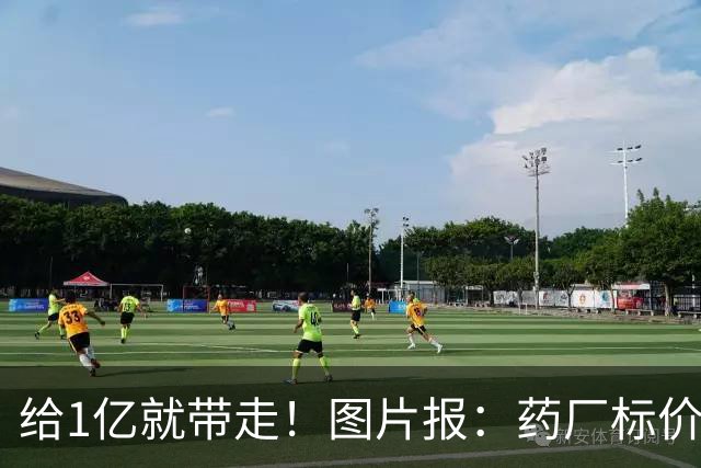 给1亿就带走！图片报：药厂标价19岁科法内1亿欧，阿森纳纽卡有意